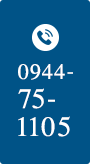 0944-75-1105